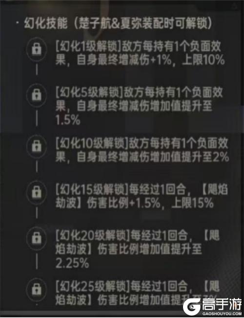 《龙族：卡塞尔之门》进阶攻略|UR楚子航&夏弥：风王之瞳永伴君焰！