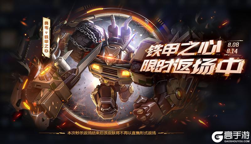 《王者荣耀》8月6日版本更新公告