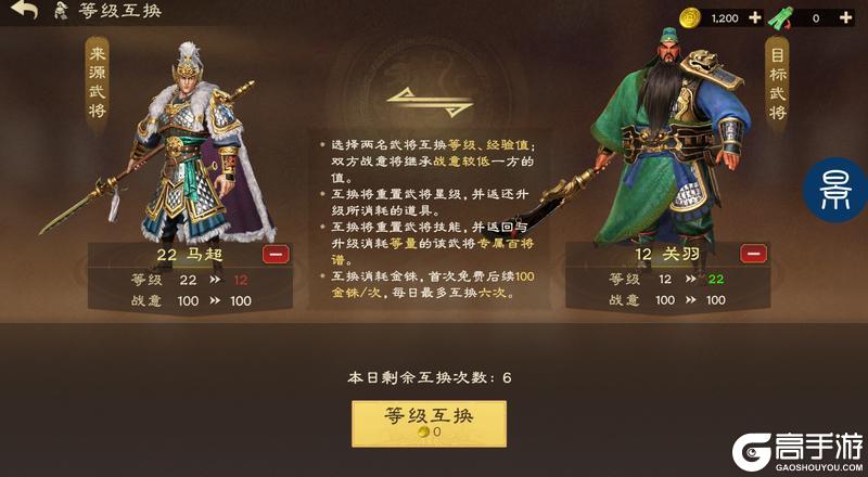 偃武