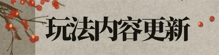 《一梦江湖》卧龙门首届江湖论剑大赛即将开启！