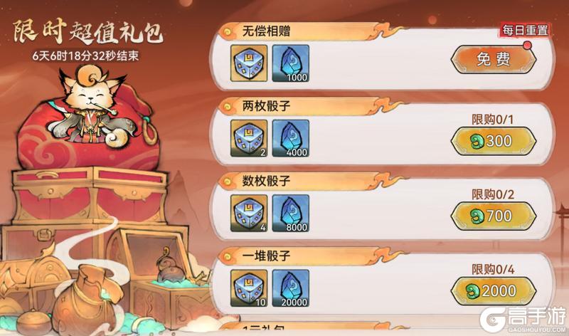 宗门密报|参与星河寻宝，赢祖师限定装扮！
