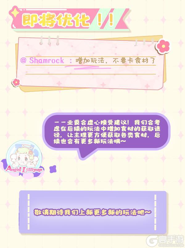 关于酸石榴茶话会的留言，业委会想说...