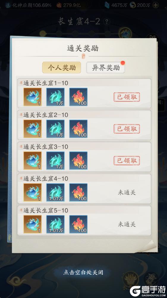 踏风行仙界指南 | 全新玩法「长生窟」全攻略