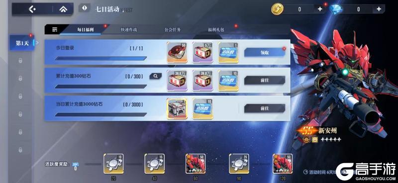 8月13日更新内容：新手补给上线，矿区商店上新