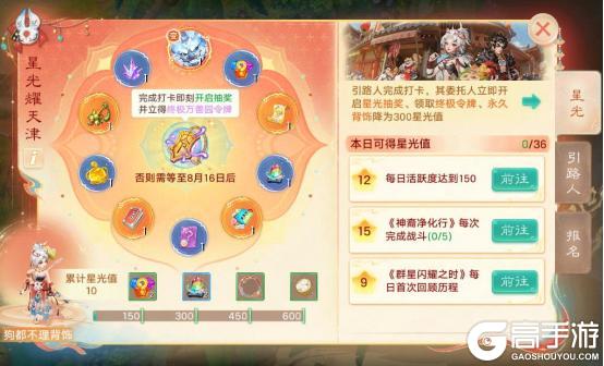 《大话西游》维护预览：全新门派神裔首发