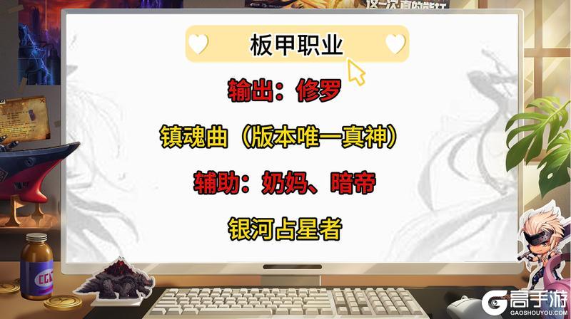 70版本、装备推荐（全职业）