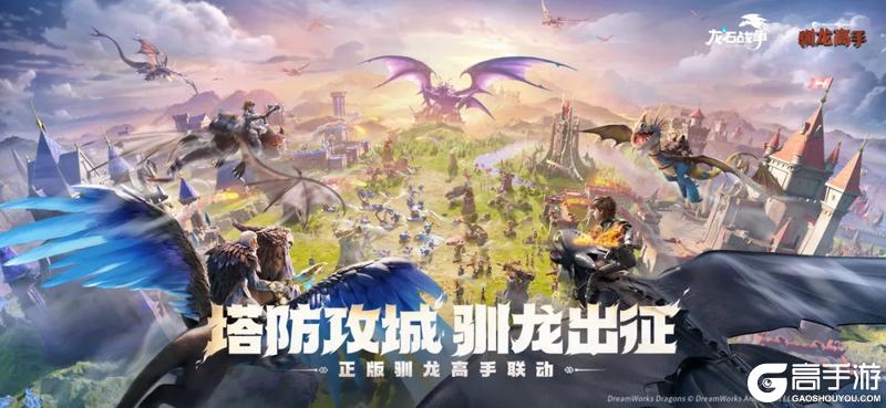 玩家再探班！推动《龙石战争》全面优化，S2剧本制玩法惊喜来袭！