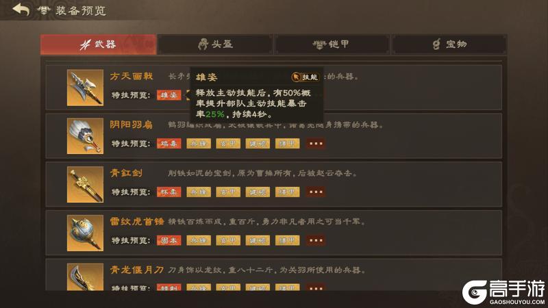 零氪也能玩好武将！武将获取与养成玩法指南