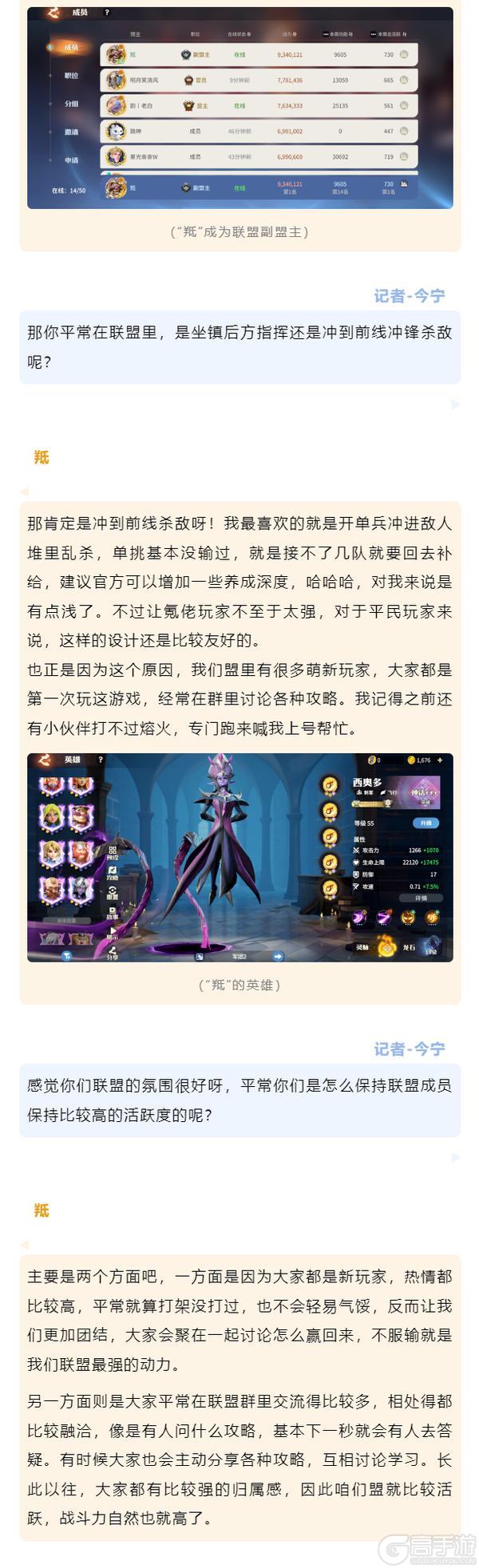 龙石专访丨羝：散人集结逆袭之路，从草根联盟到王城霸主！