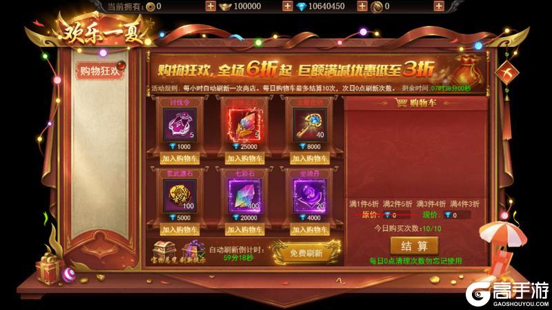 《君临传奇》三周年盛典 欢庆之城开启