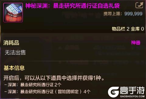 助力玩家深渊装备毕业！快来看看全网最全新深渊票获取方式！