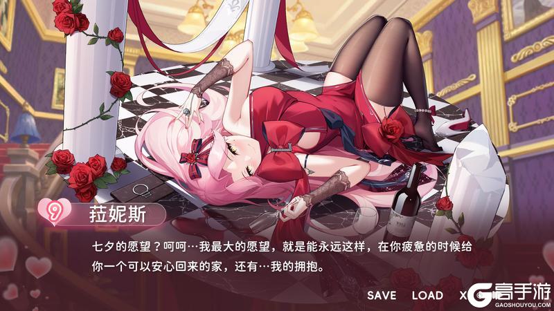 《冒险小分队》七夕福利