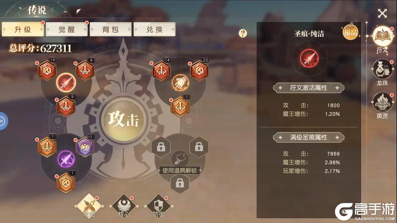 《永恒部落》传说系统介绍