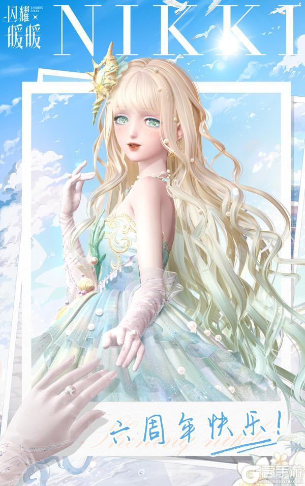 搭配师们，六周年快乐~