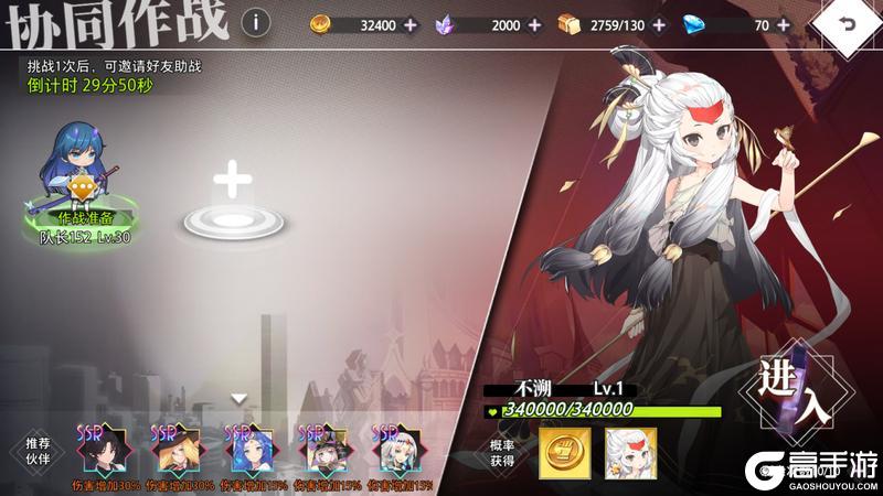 【协同作战 BOSS共斗】 不溯挑战开启
