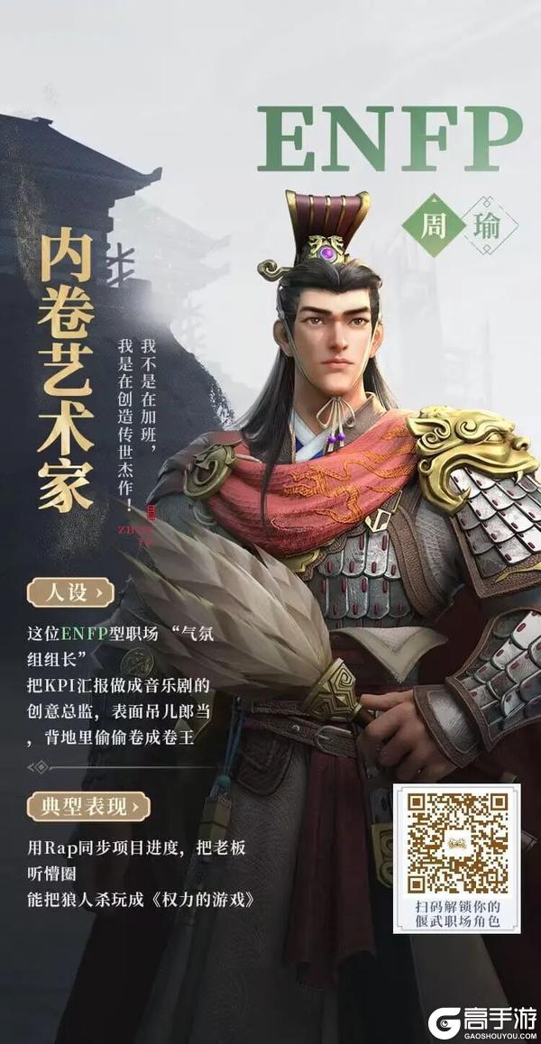 速来解锁你的《偃武》三国职场分身！