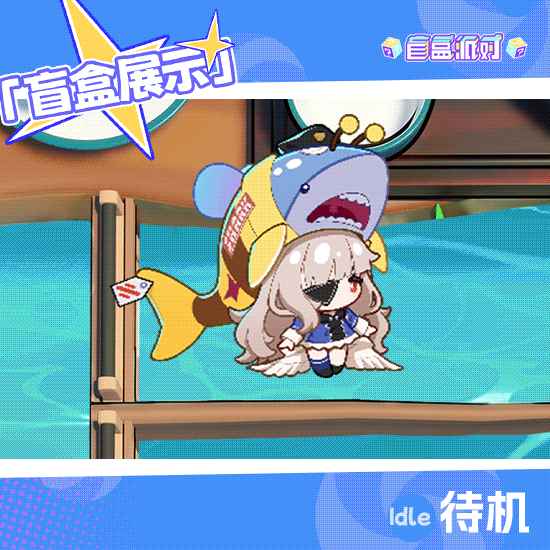 【流水系列盲盒上新】深海鲨鱼|卡翠欧娜