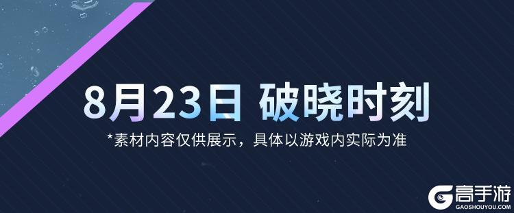 海妖鸣泣,利刃出鞘!神话级角色海灵-覆海的灵音抵达战场!【原文有视频】