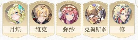 《永夜降临复苏》万物皆可搭？点击解锁「月煌」实战套路！