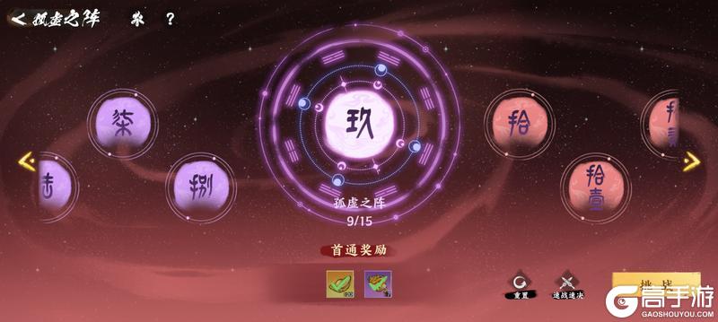 《少年歌行：风花雪月》2.0版本-侠途再启