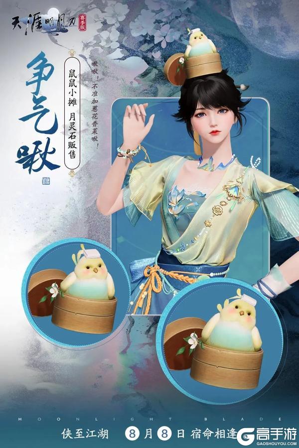 新赛季的快乐还在加码！节奏一响，精彩不停，周末来刀刀当舞王~