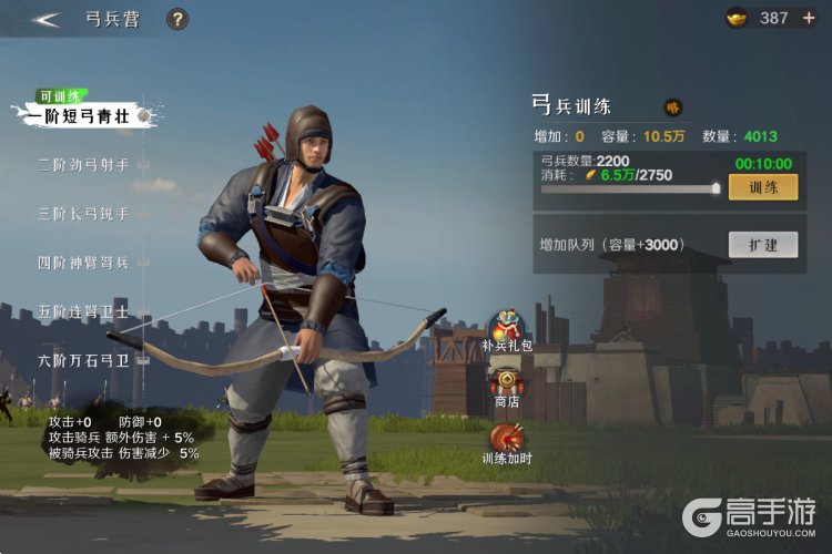 问鼎三国