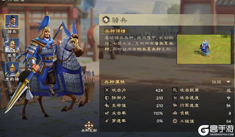 偃武