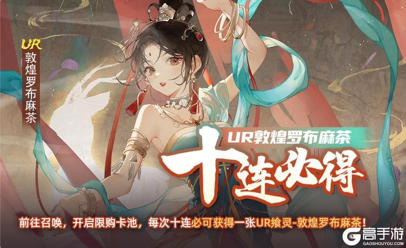 【食之契约】8月21日正式服活动预告