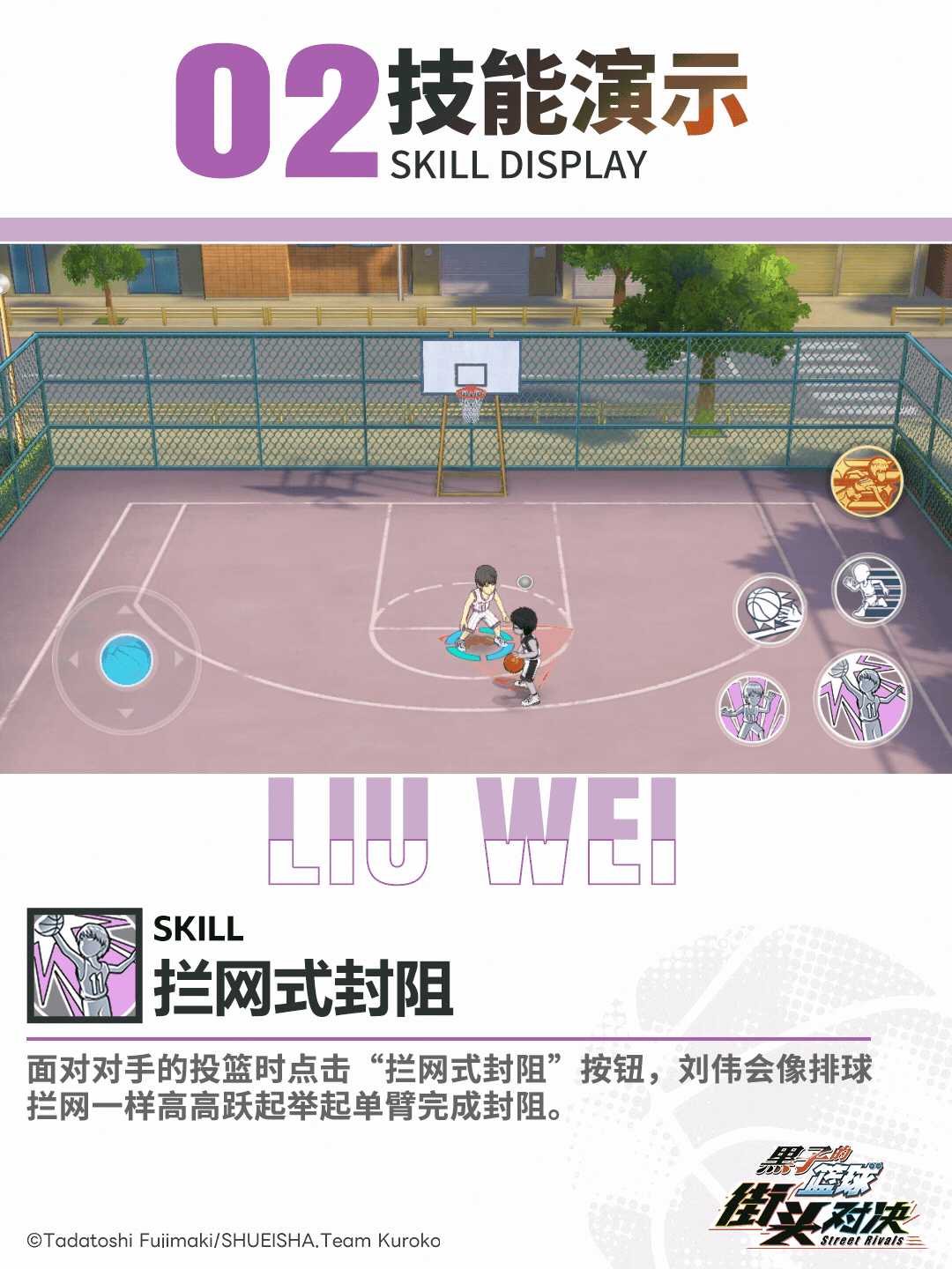 【小葵的球员档案库】——刘伟