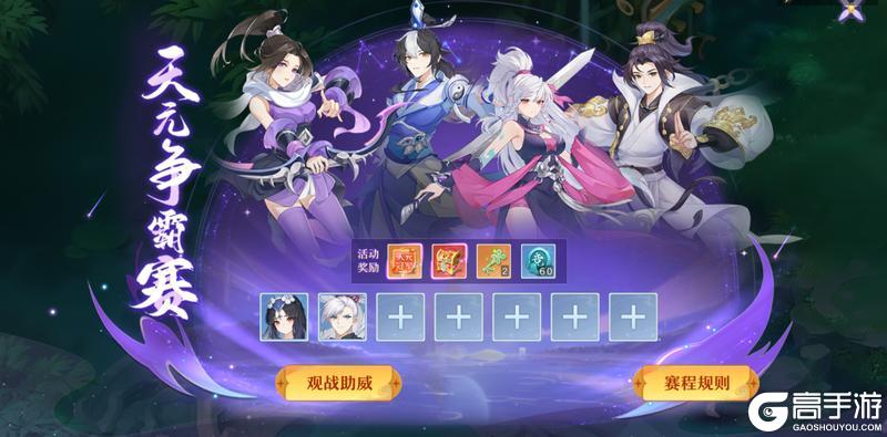 天元争霸赛全新优化，速来查看！
