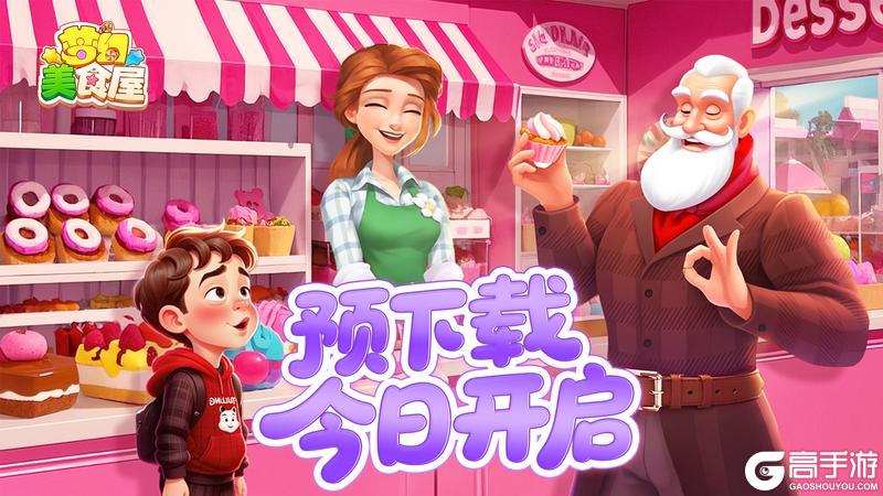 预下载已开启!签到福利同步上线!