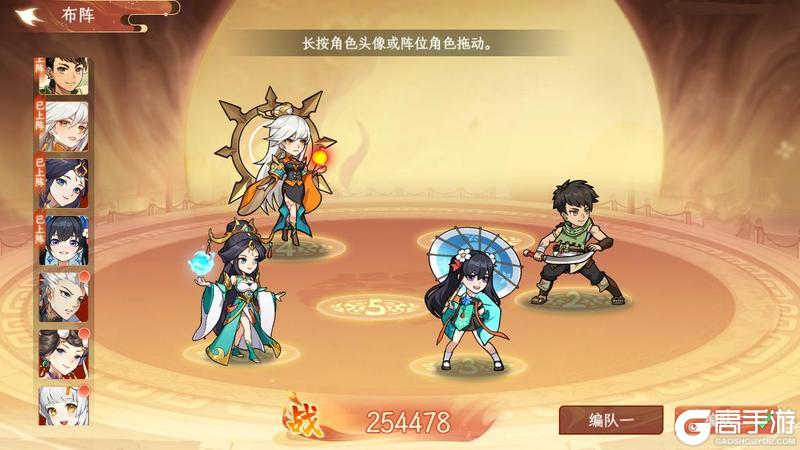 《纵横旅人》「混沌初开」版本预览
