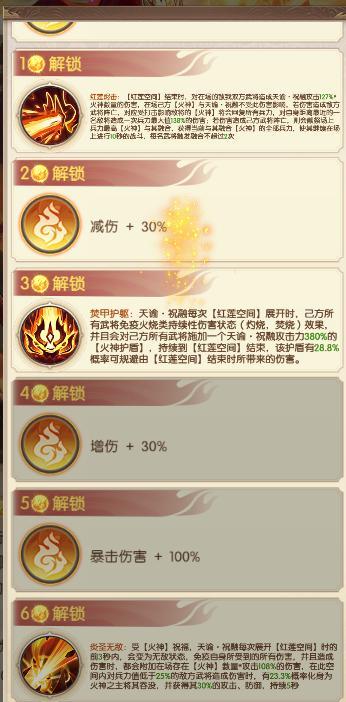 《三国：问鼎山河》新武将曝光-天谕·祝融