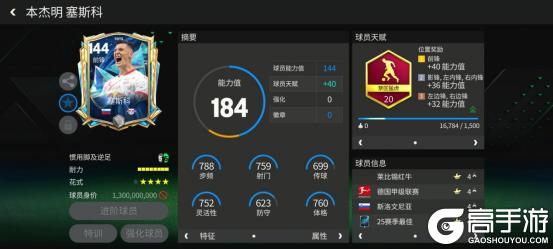 FC转会季丨三大神锋迎来转会，葡超金靴加盟阿森纳！（中）