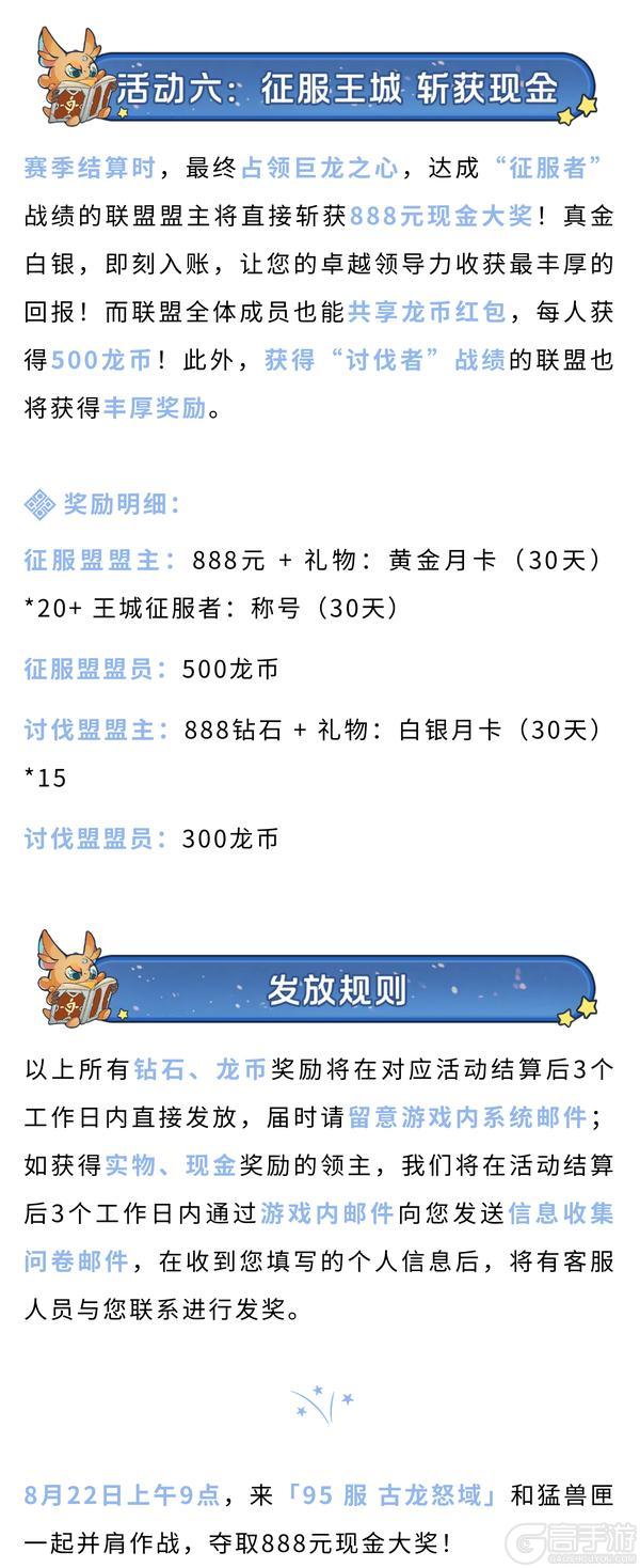 丰厚现金和黄金月卡全都要！猛兽匣主题服95服明日狂欢开启！