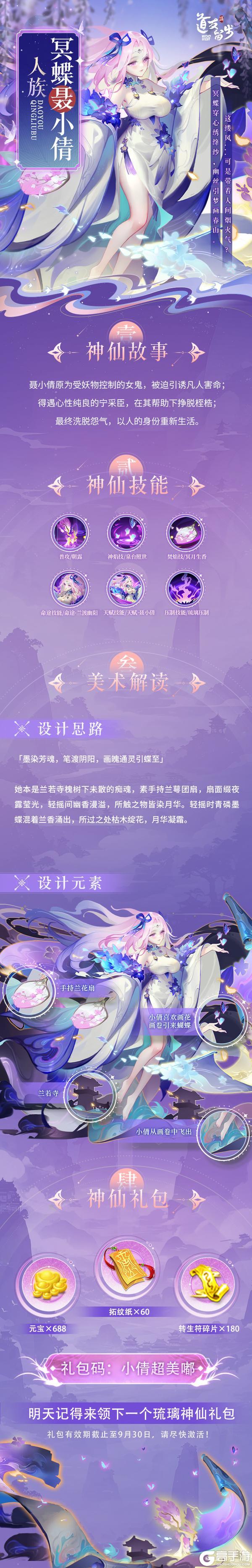 人族揭晓 | 三界之中，最爱画画的仙子来啦！（含超美壁纸
