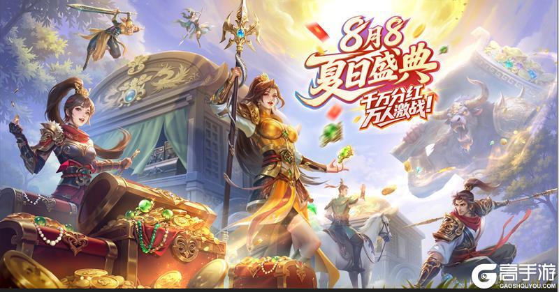 《王者征途》夏日盛典征途冲超明日打响首战见证冲星一哥诞生！