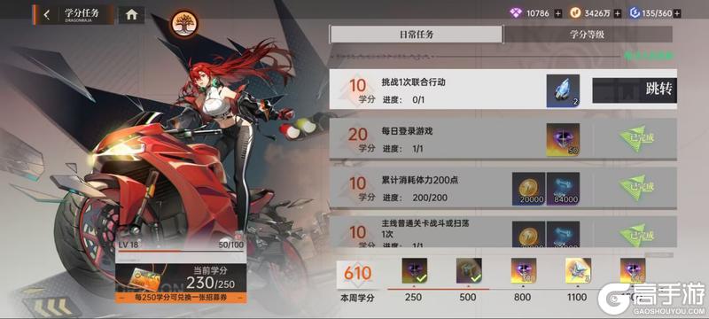 《龙族：卡塞尔之门》新手攻略 |《龙族卡塞尔之门》游戏内容基本介绍