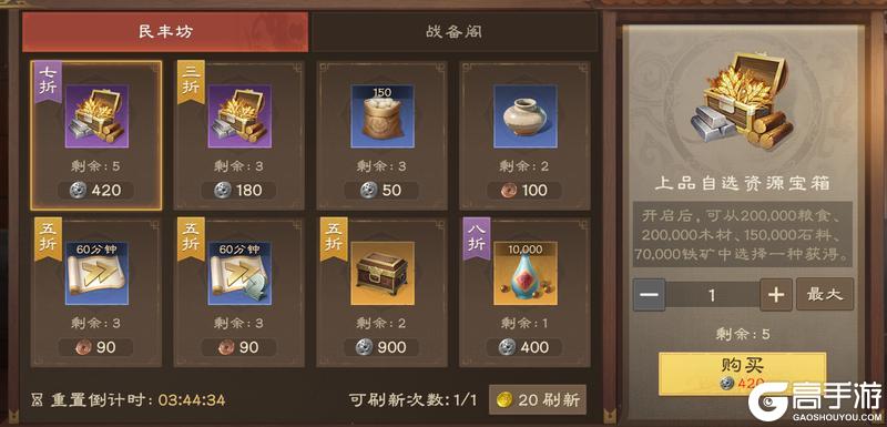 偃武
