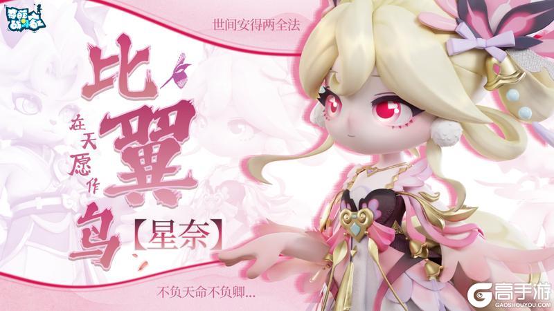 【七夕预告】“在天愿作比翼鸟，在地愿为连理枝”