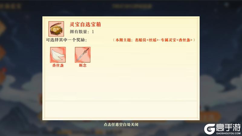 ★内含密令福利 | 丝盏遥香版本更新公告★