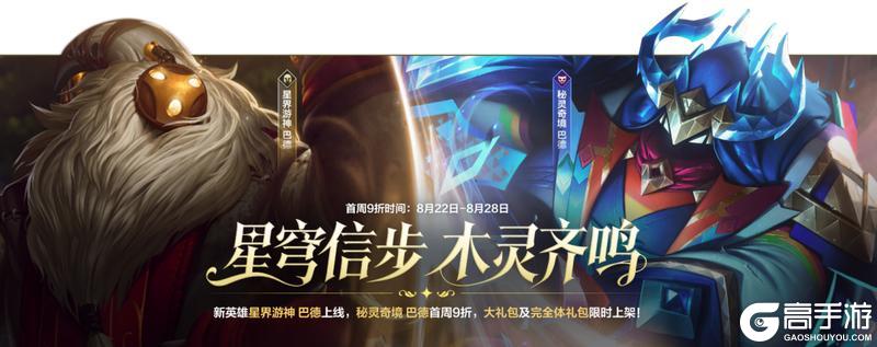 清脆攻击音效猫头鹰炮台酷炫十足！秘灵奇境黑默丁格展露机械智慧