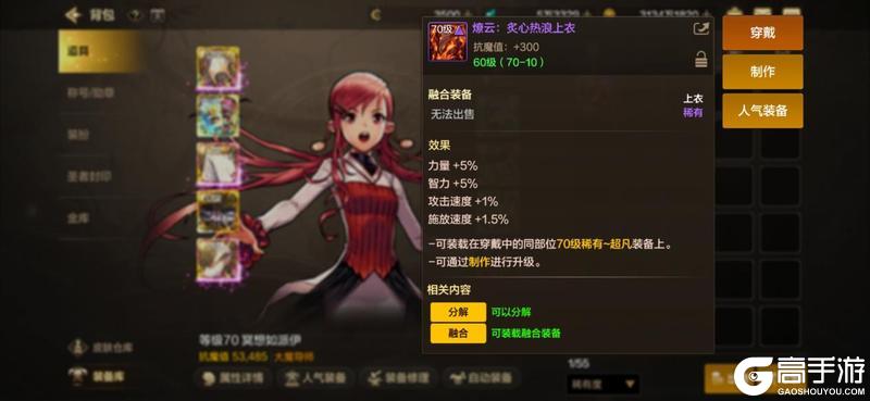 全新融合装备上线！人人都能制作的强力无形