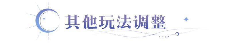 《永夜降临：复苏》更新公告 | S1赛季降临！新玩法、新系统上线