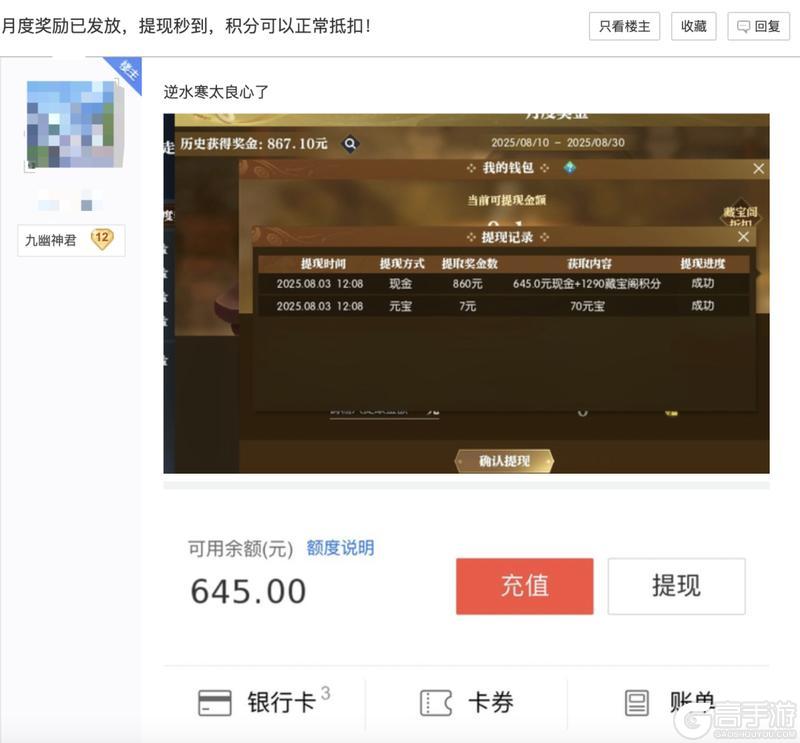 《遇见逆水寒》秒到账，年化收益超130%？基金经理都看懵了