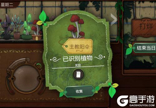 《奇异园艺》上手指南：玩转园艺店开启超自然之旅