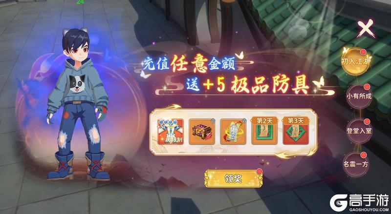 《热血江湖：归来》「公测狂欢」福利拉满 即刻启程你的热血之旅