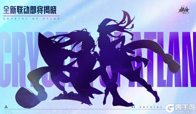 《晶核》携手王心凌共度二周年庆!以多元内容与冒险者共赴新程