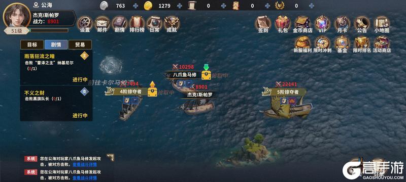 大航海征途