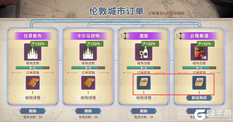 大航海征途